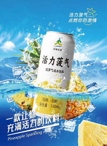 菠萝气泡水